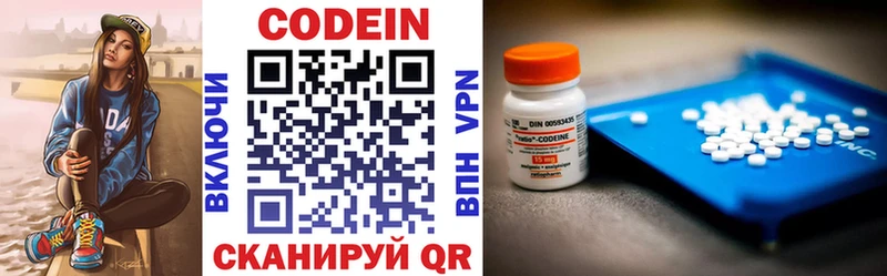 Codein напиток Lean (лин) Зима