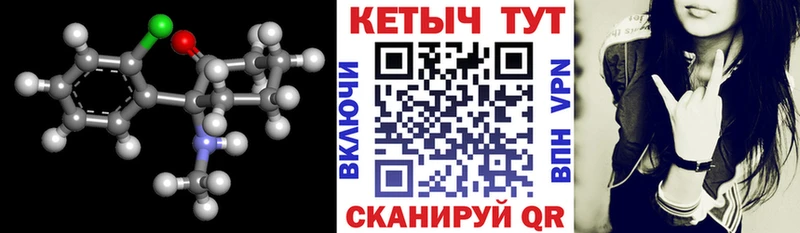 закладка  Зима  Кетамин ketamine 